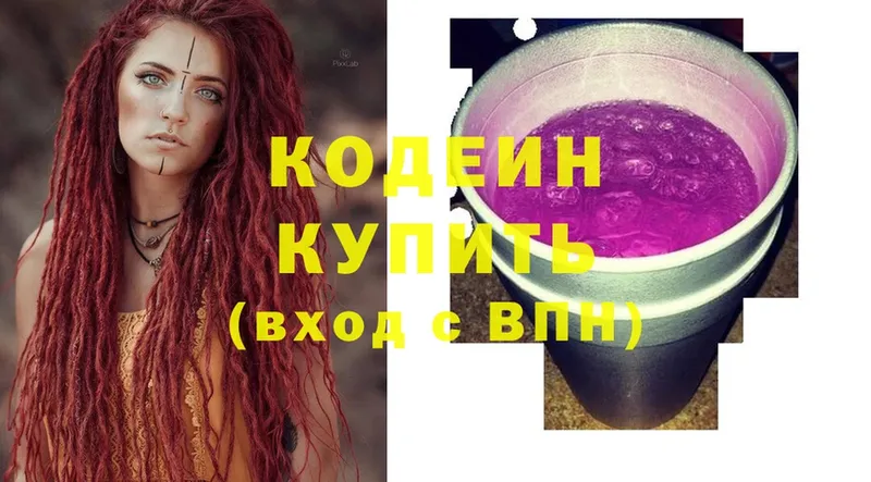 Кодеин напиток Lean (лин)  Каргат 