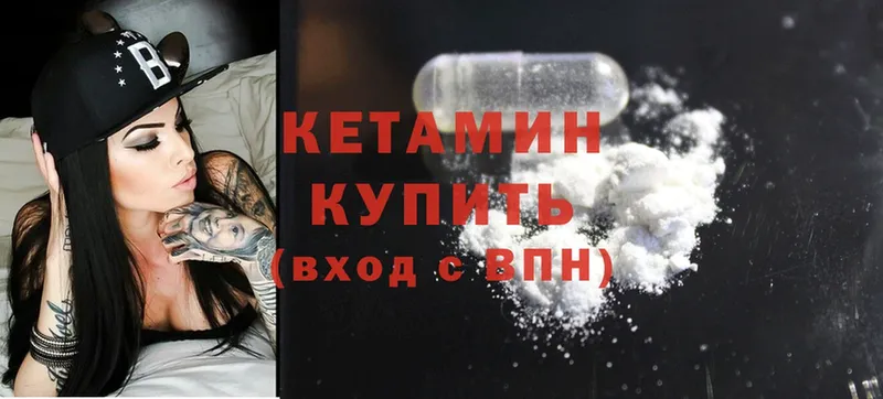 Кетамин ketamine  купить   Каргат 